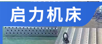 泊头市启力机床制造有限公司