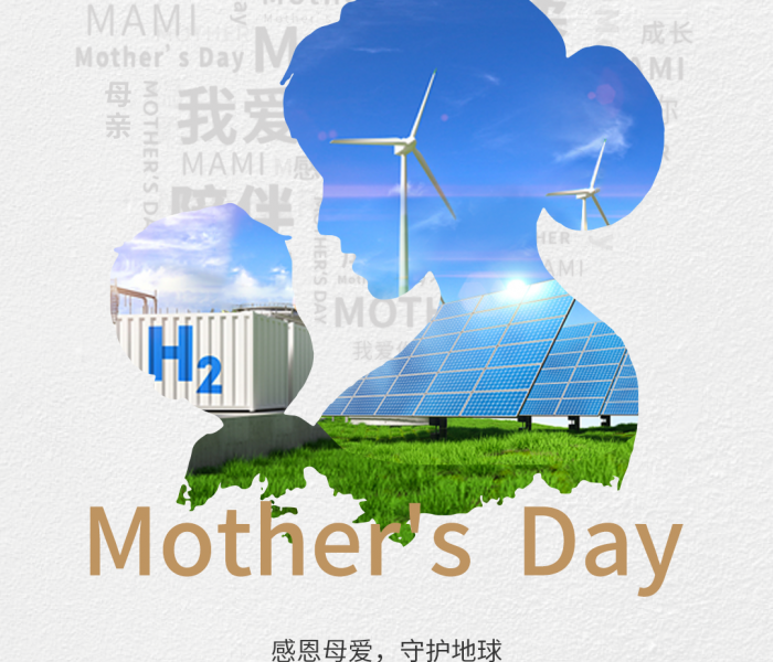 感恩母愛，守護地球 | 讓我們以綠色能源創造美好