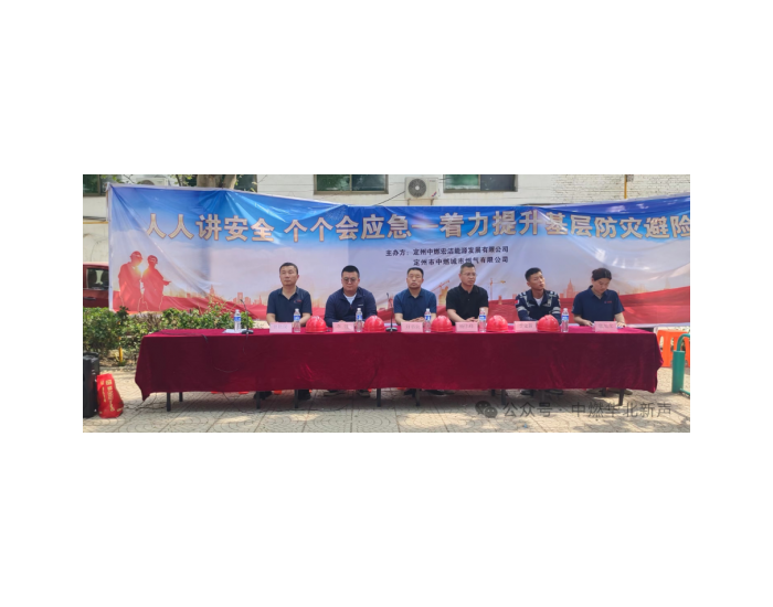 定州中燃舉辦抗震救災事故應急演練應對燃氣突發事件