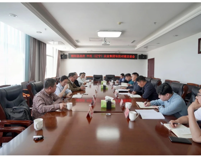 中民集团在辽宁<em>朝阳</em>200万吨低碳醇氢清洁燃料项目签约！