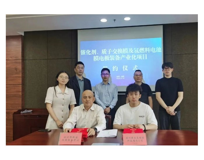 <em>浙</em>江省温州市龙湾区首个氢能产业项目签约