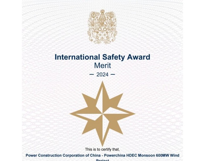 中国电建老挝孟松风电项目荣获2024<em>年度</em>ISA国际安全奖