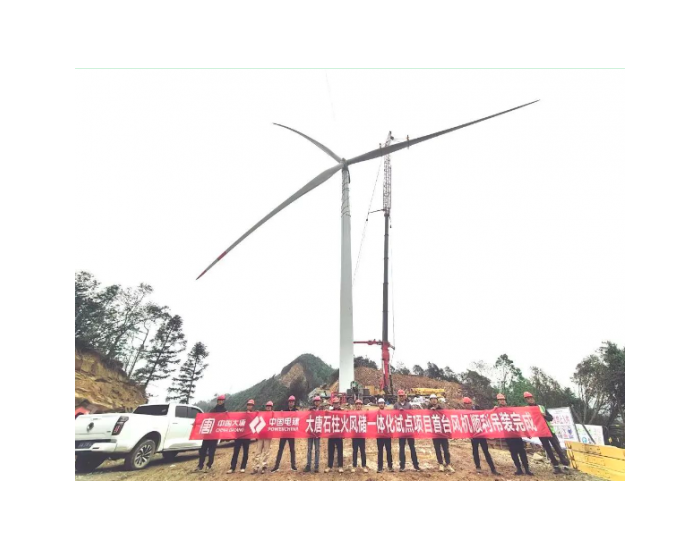 250MW！大唐重庆沙子风电项目首台风机成功吊装