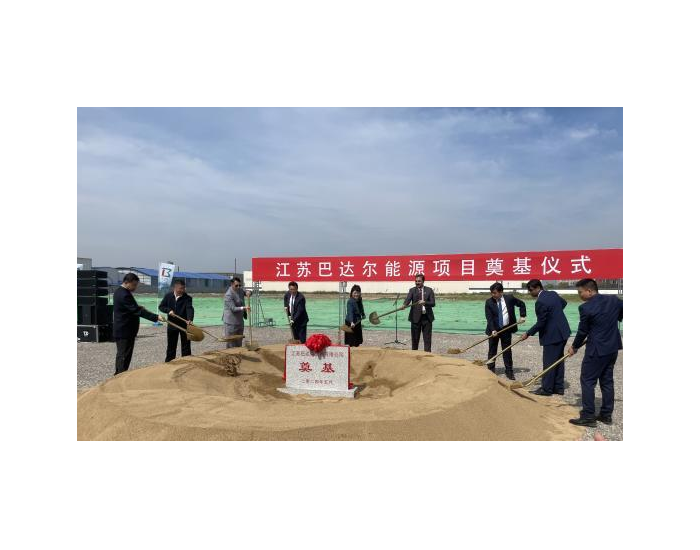 电建新能源公司参加江苏徐州“一带一路”项目商务