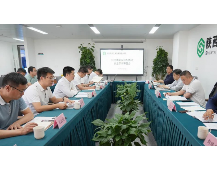 <em>陕</em>西氢能双河加氢站项目安全风险评估报告通过审查