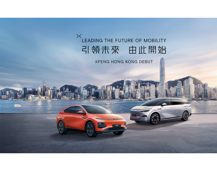 支持粤语！小鹏G6、X9在香港亮相发售