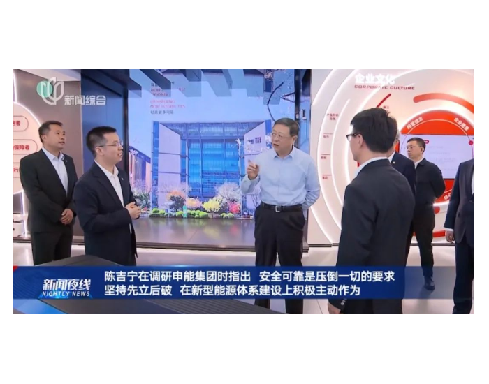 上海市委书记陈吉宁调研氢晨科技