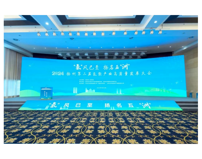 天合元氢联合江苏省扬州市成立氢能产业发展联盟