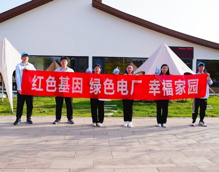 北京华电水电有限公司开展520公众开放日活动