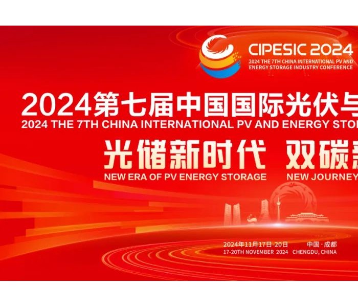 首届光储创新技术大赛正式启动！推动中国光储由“智”提“质”！