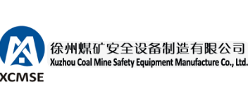 徐州煤矿安全设备制造有限公司