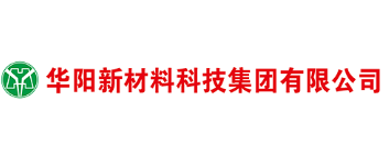 山西华阳集团新能股份有限公司