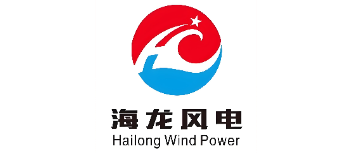 江苏海龙风电科技股份有限公司