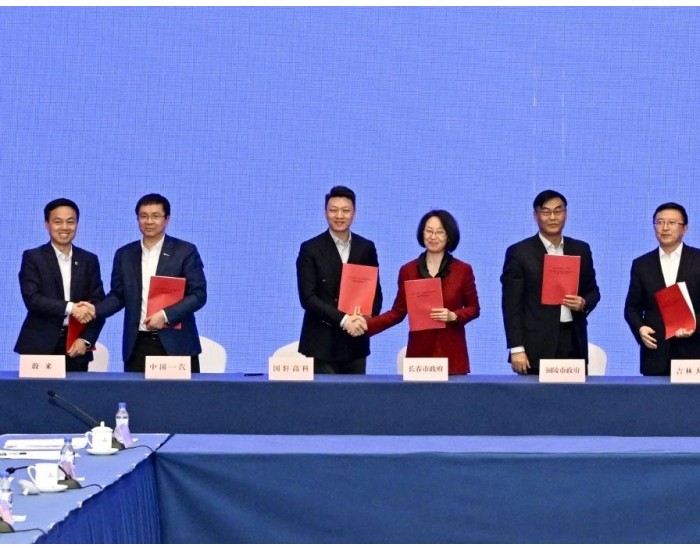 中国一汽与蔚来签署战略合作框架协议
