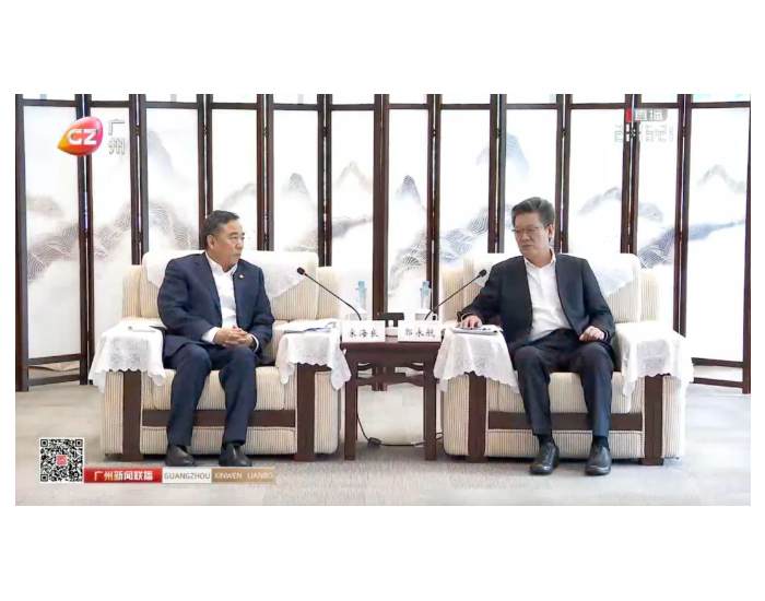宋海良与广东省委常委、广州市委书记郭永航会谈并见证签署战略合作协议