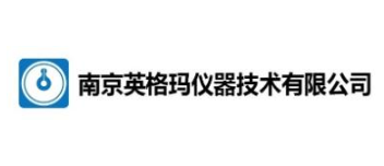 南京英格玛仪器技术有限公司