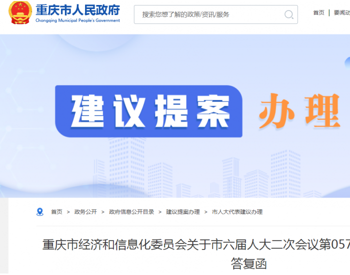 重庆：到2025年中心城区新建充电桩约41.3万个