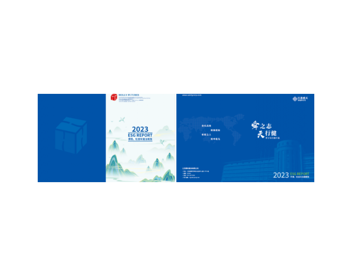 江苏省环境工程技术有限公司首次承接ESG报告编制项目