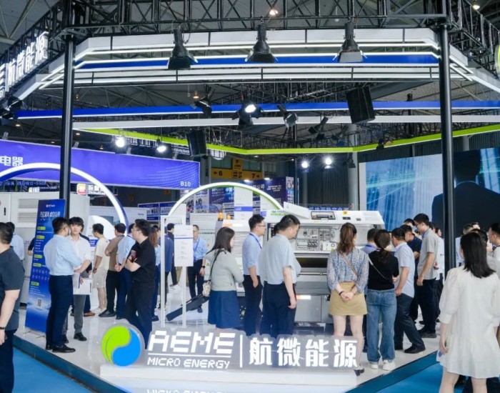 航微能源亮相CIPIE 2024 中国国际电力产业博览会暨绿色能源装备博览会