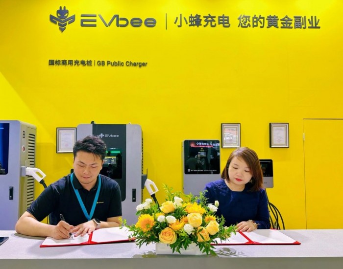 现场签约！EVbee小蜂充电2024上海充换电展签约合作伙伴，共谋发展