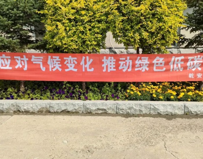 乾安<em>采油厂</em>：打好“节能”攻坚战，迈向“绿色”新未来