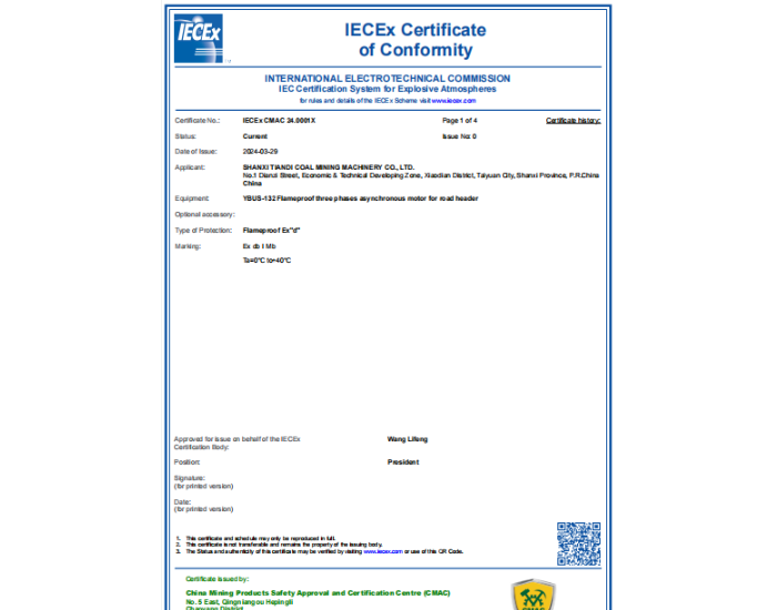 安标国<em>家中</em>心签发首张IECEx认证产品证书