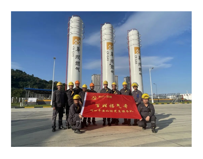 福州华润燃气润<em>能</em>公司马尾长安LNG气化站项目正式投入试生产