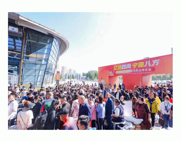 中国石化亮相首届东北亚国际消费品博览会