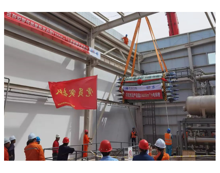 中国葛洲坝机电绿电制氢示范项目完成关键节点