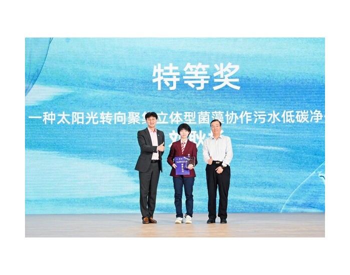 赛莱默助力中国青少年角逐水科技领域的诺贝尔奖
