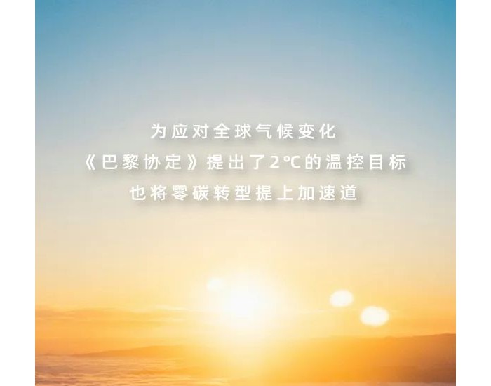 <em>爱</em>士惟：全球变暖，我们可以做些什么？