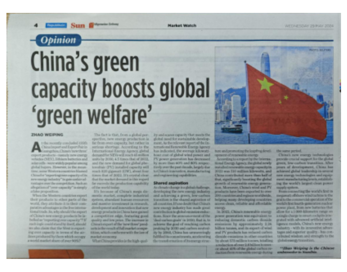 驻纳米比亚大使赵卫平：中国绿色产能增进全球“绿色福祉”