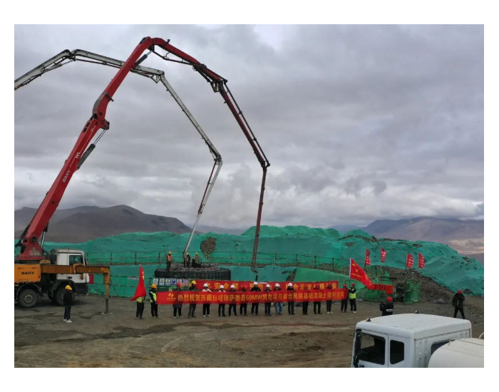 四川电力设计咨询公司首个超高海拔风电项目顺利完成首台风机基础浇筑