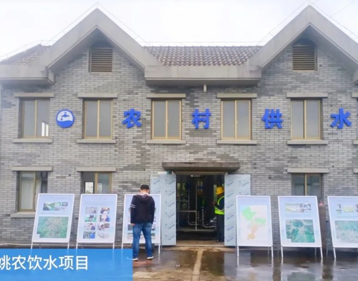 浙江省<em>余姚市</em>领导与企业携手，共推农村供水项目新篇章！