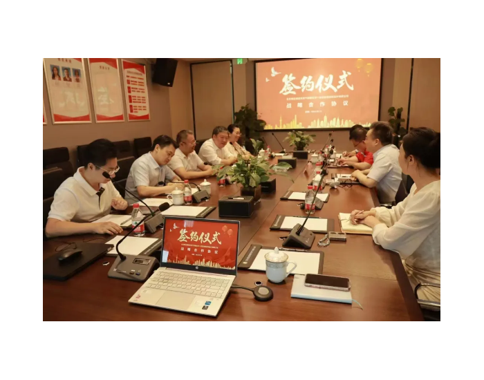 武汉能源设计公司与北京博达签署战略合作协议