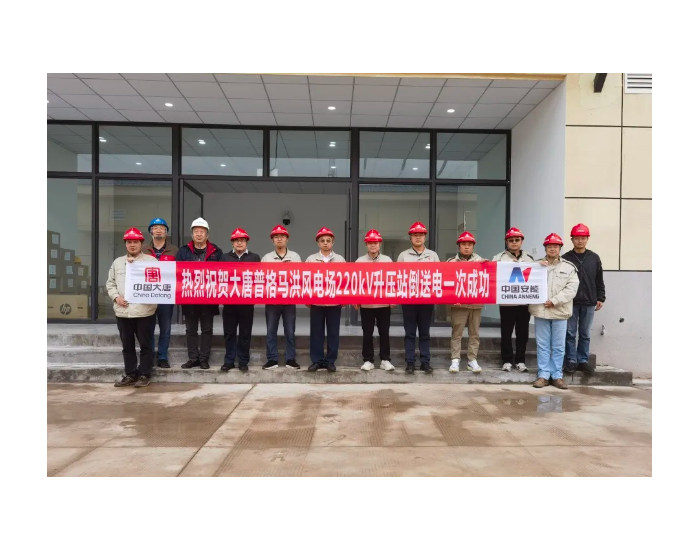 130.5MW！四川马洪风电项目首批机组投产发电