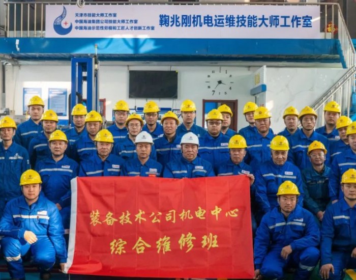 海油发展首个国家级技能大师工作室落户天津