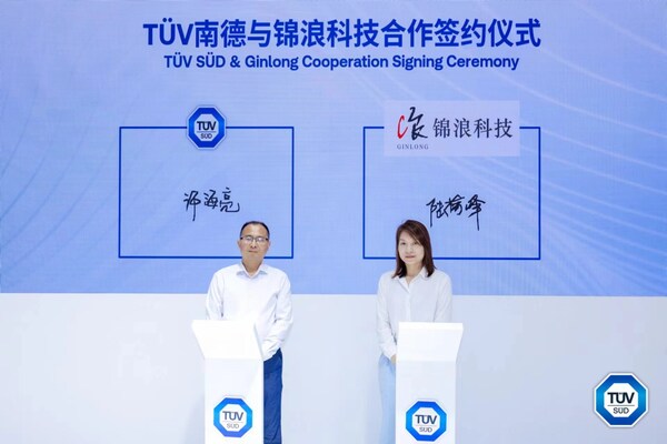 TÜV南德与锦浪科技签约合影