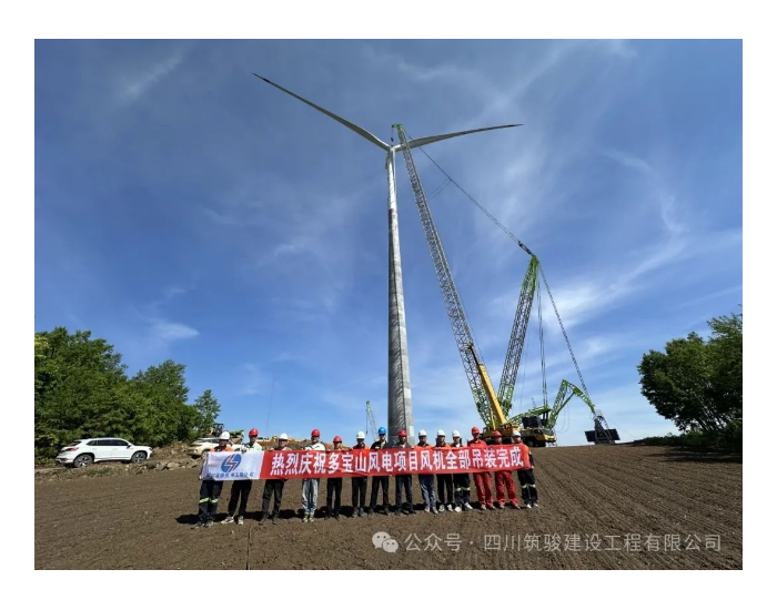 黑龙江嫩江市多宝山生态矿山(治炼)经济园区源网荷储一体化项目一期160MW风电项目26台风机吊装全部完成！