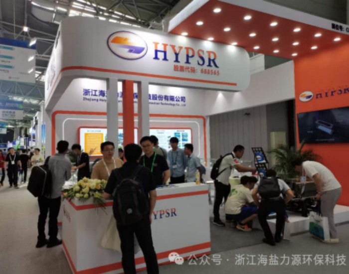 力源科技携氢能产品首次参加2024上海FCVC国际氢能