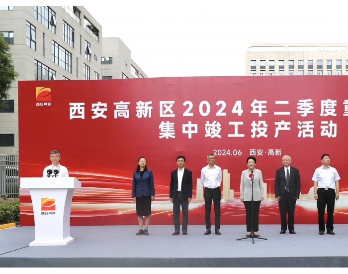 隆基氢能总部落户陕西西安，共筑氢能科技新高地