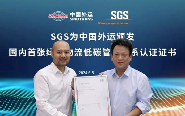 SGS为中国外运颁发国内首张绿色低碳物流管理体系认证证书