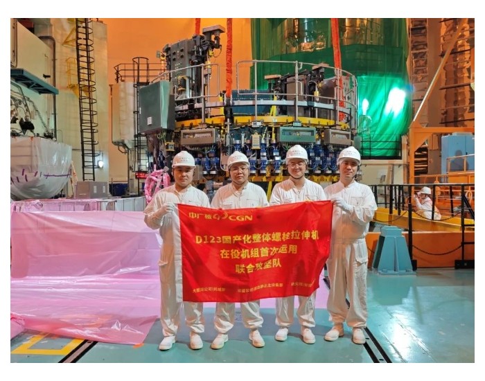 国产化整体螺栓拉伸机完成大亚湾核电站三十年大修应用