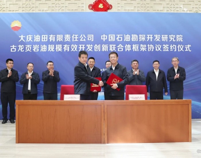 大庆<em>油田</em>与中国石油勘探开发研究院签署框架协议
