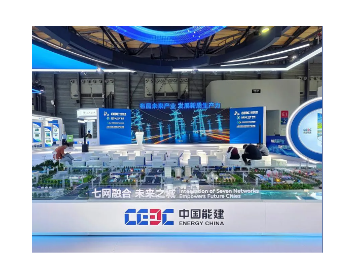 能建氢能<em>惊</em>喜亮相上海国际碳中和博览会