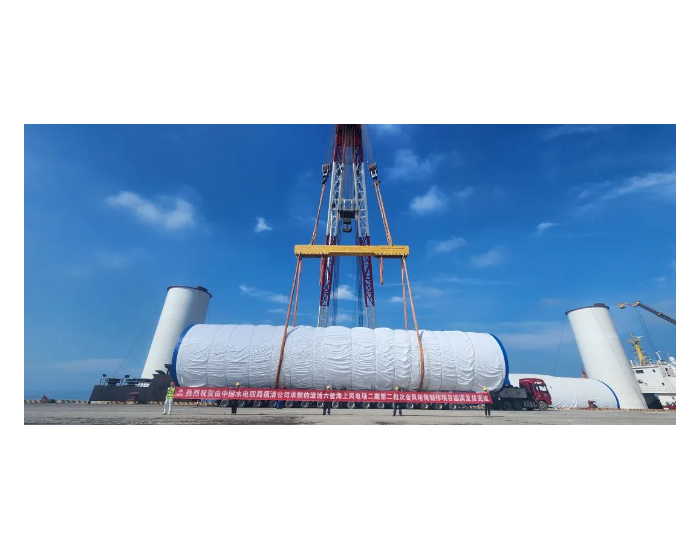 福建漳浦六鳌海上风电场二期（第二批次）塔筒制作项目圆满发运完成