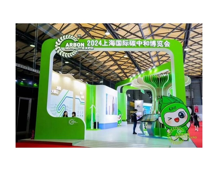 太太乐亮相2024<em>上海</em>国际碳中和博览会，倡导可持续生活方式