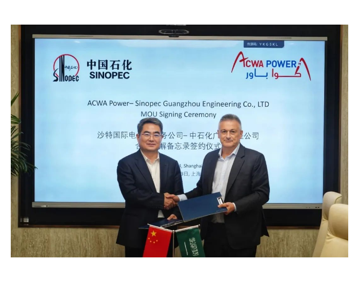 ACWA Power携手中石化广州工程开展绿色氢氨领域的