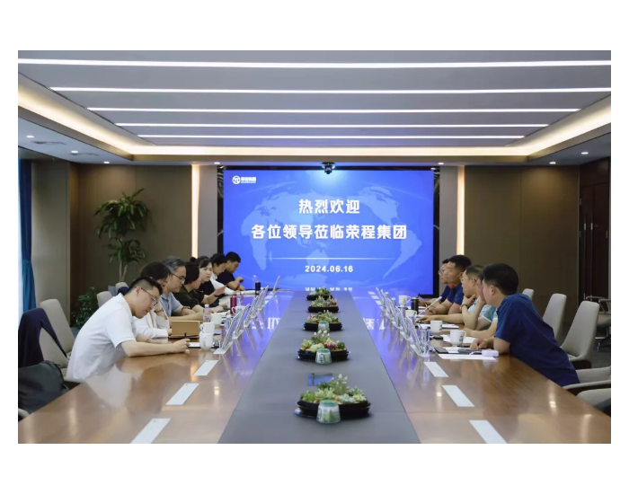荣程集团与上海杰宁新能源科技发展有限公司就氢能产业发展合作展开座谈