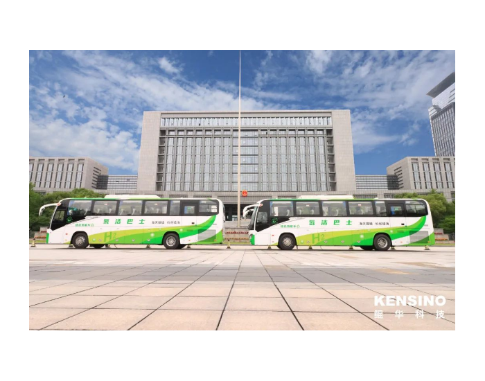 宁波市镇海区政府通勤大巴升级为由鲲华科技提供燃料<em>电池系统</em>的氢能巴士